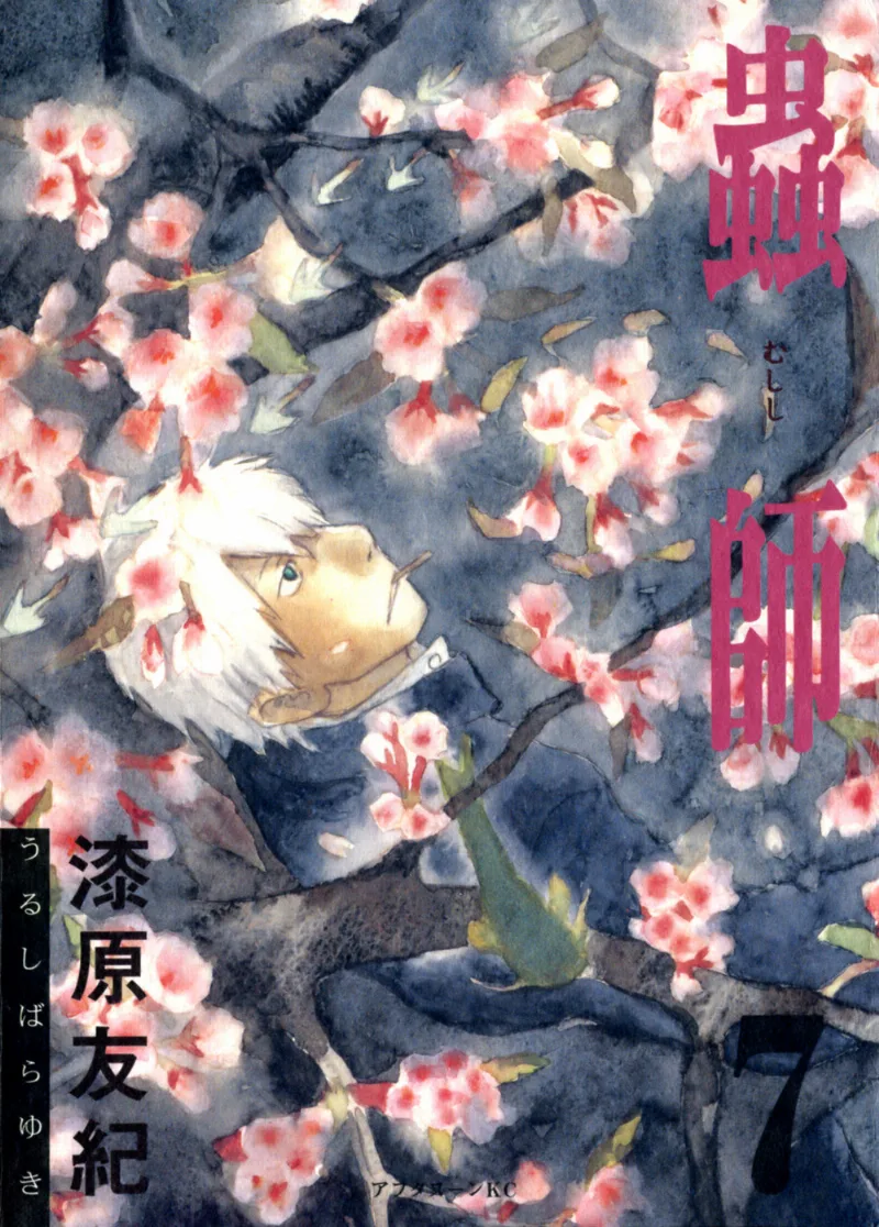 Volume 07