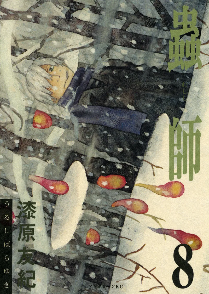 Volume 08