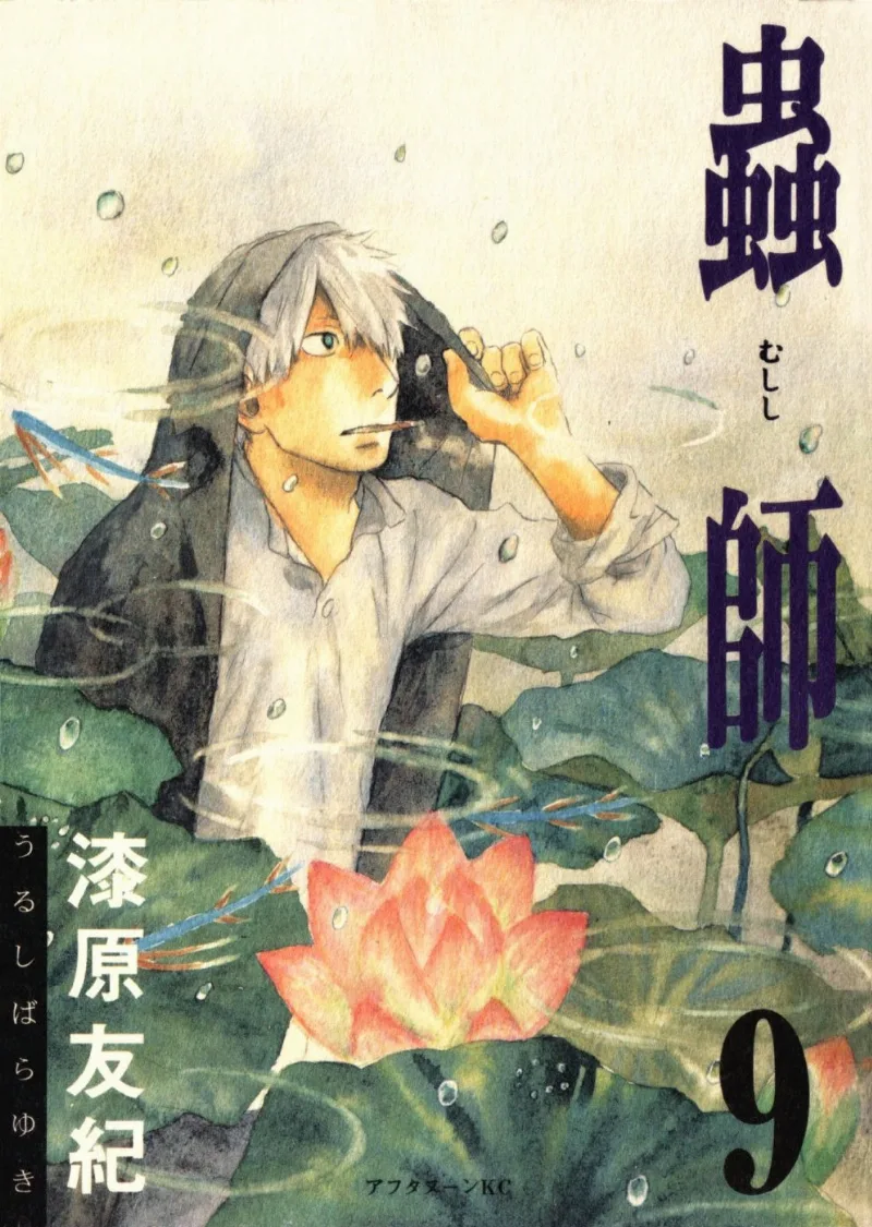 Volume 09