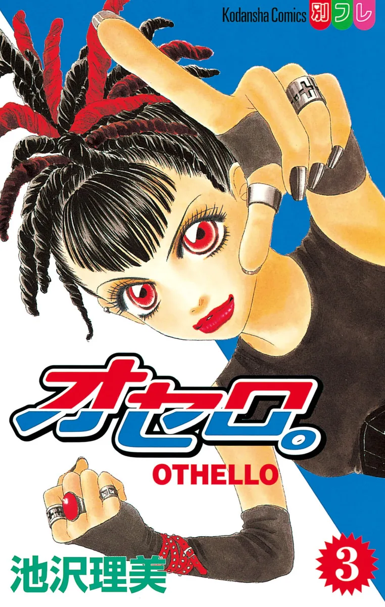 Volume 03