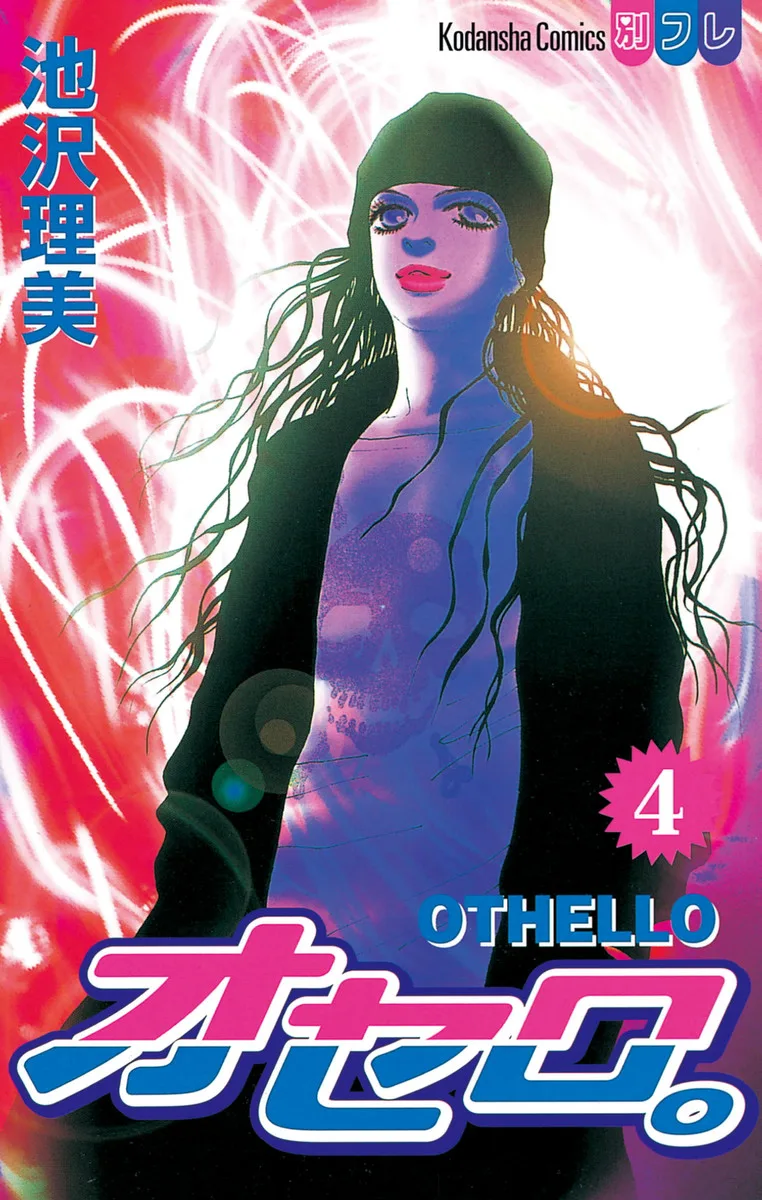 Volume 04