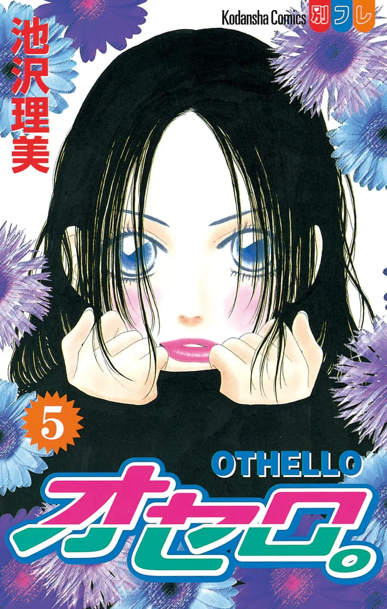 Volume 05