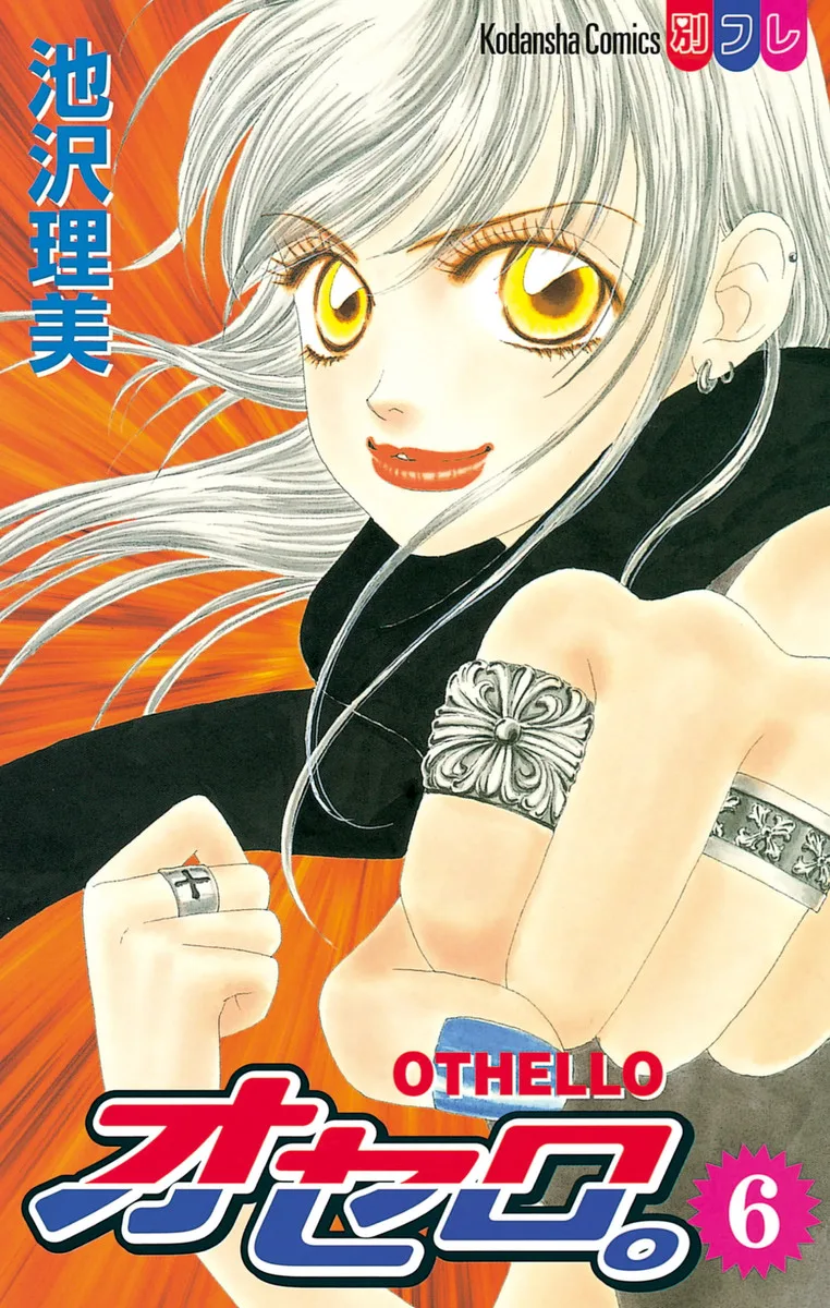 Volume 06