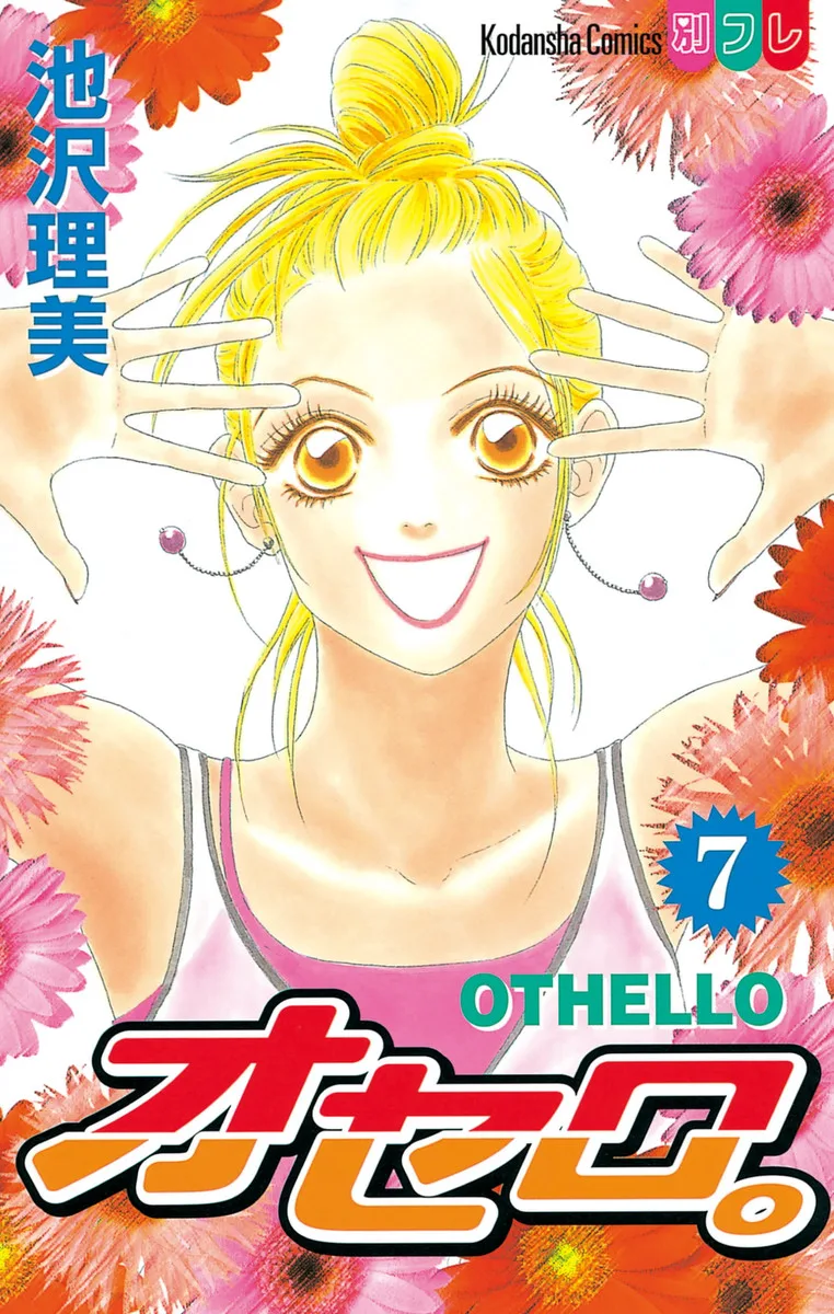 Volume 07