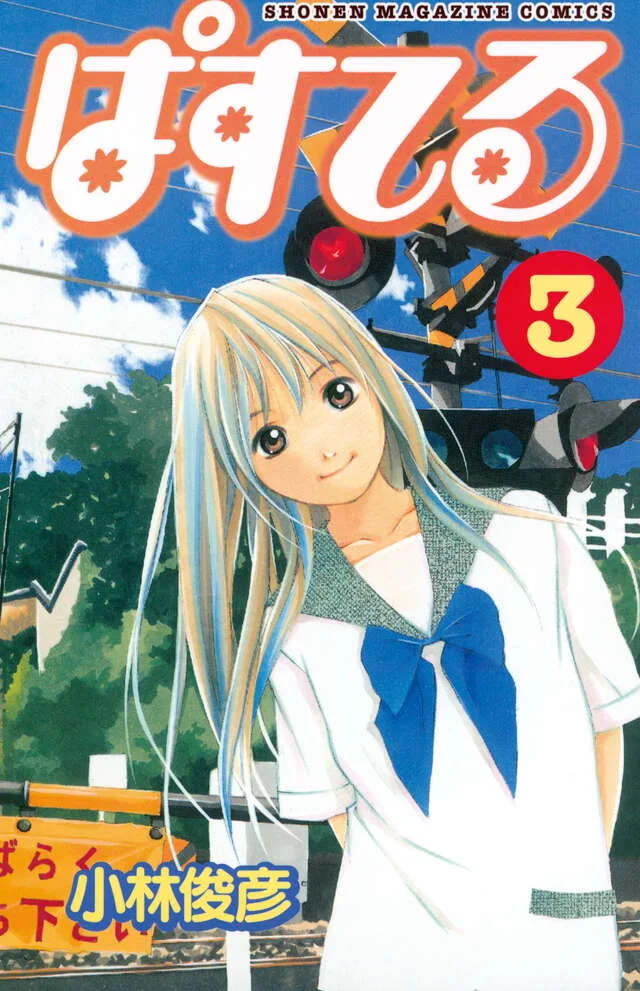 Volume 03