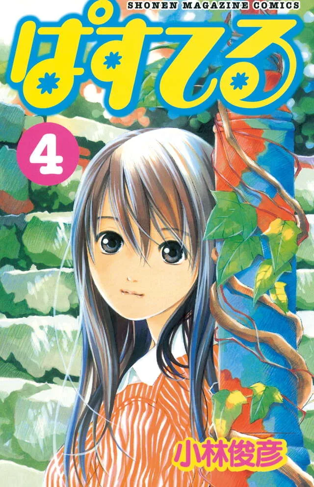 Volume 04