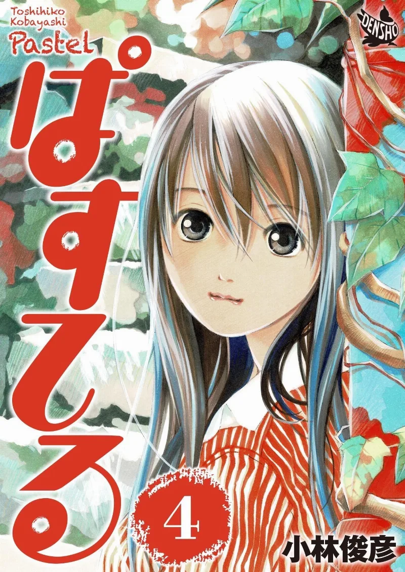 Volume 04.2