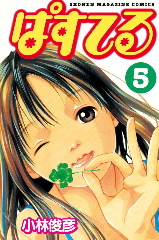 Volume 05