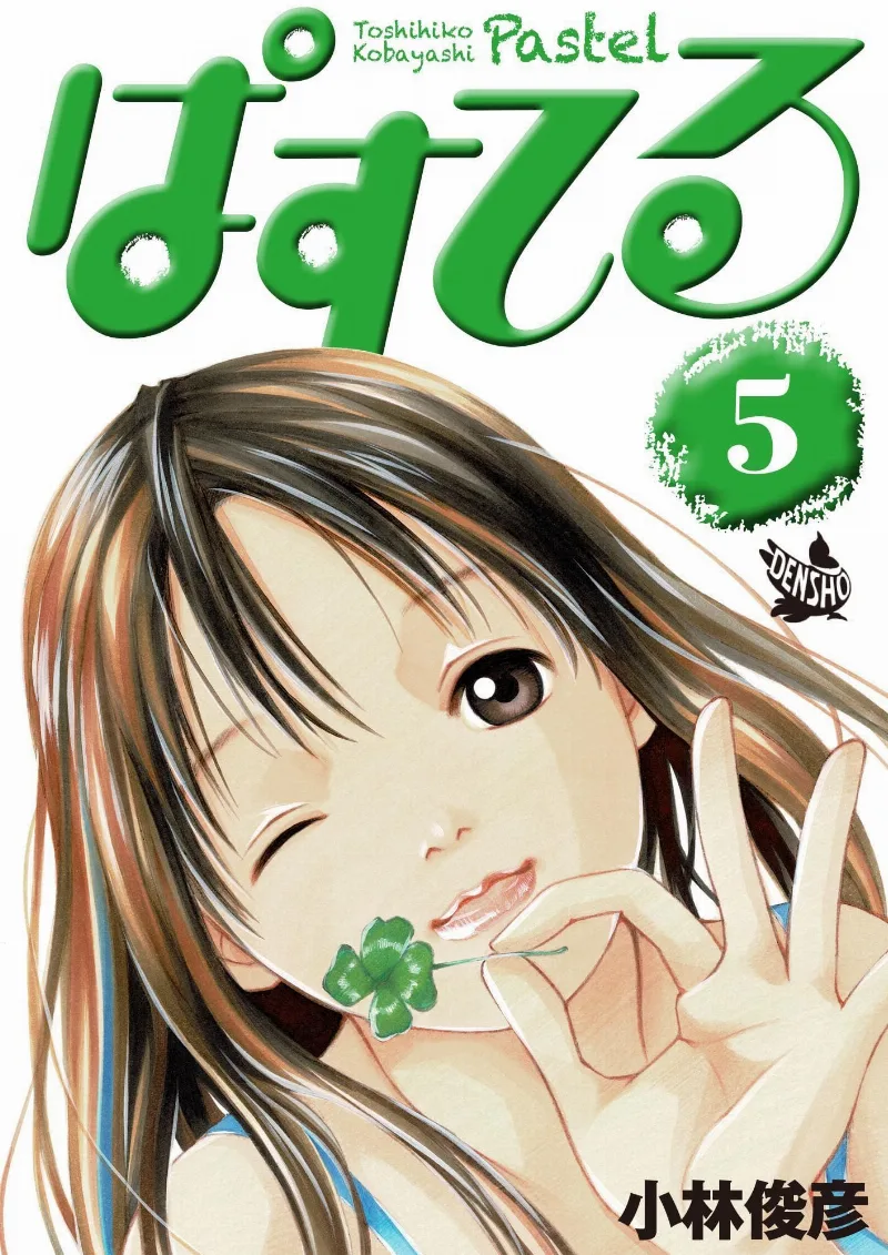 Volume 05.2