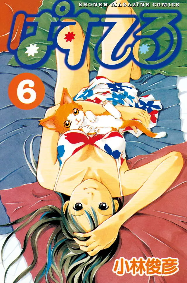 Volume 06