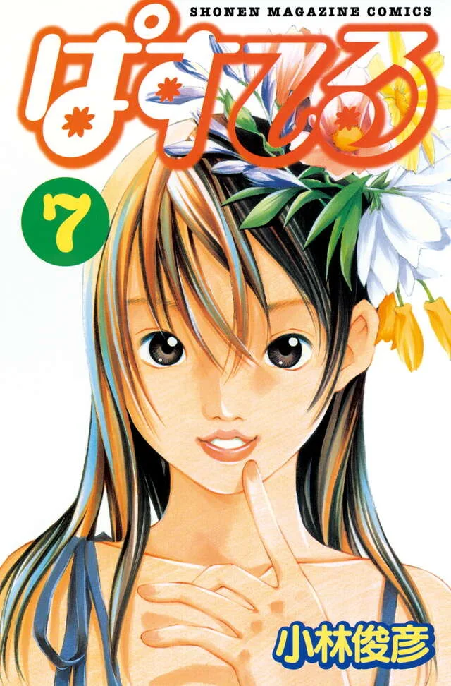 Volume 07