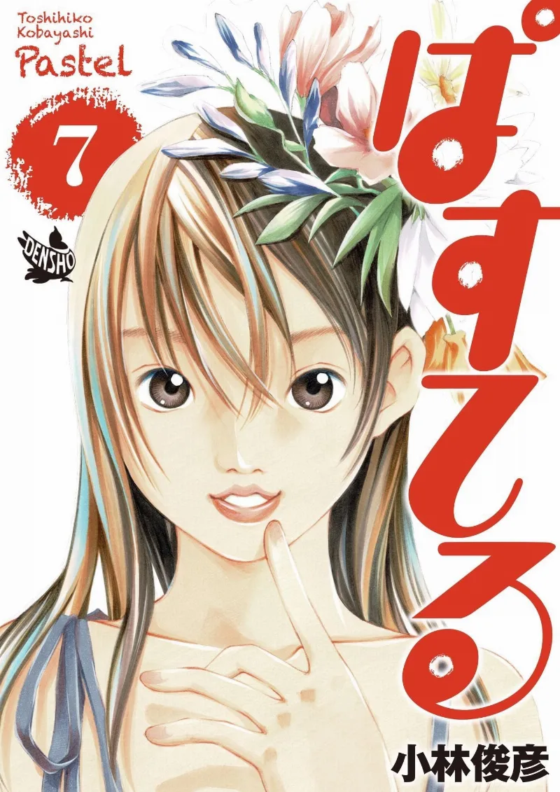 Volume 07.2