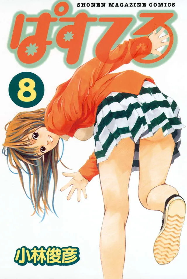 Volume 08