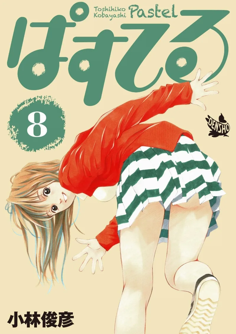 Volume 08.2