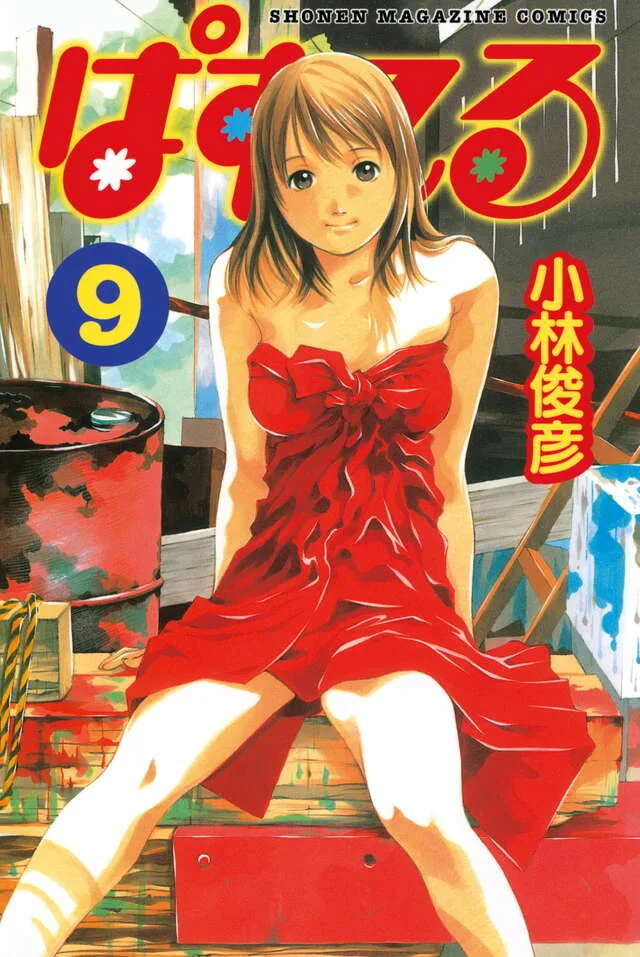 Volume 09