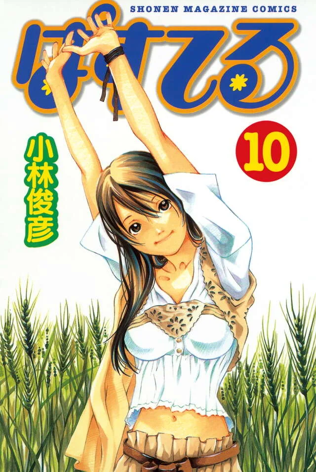 Volume 10