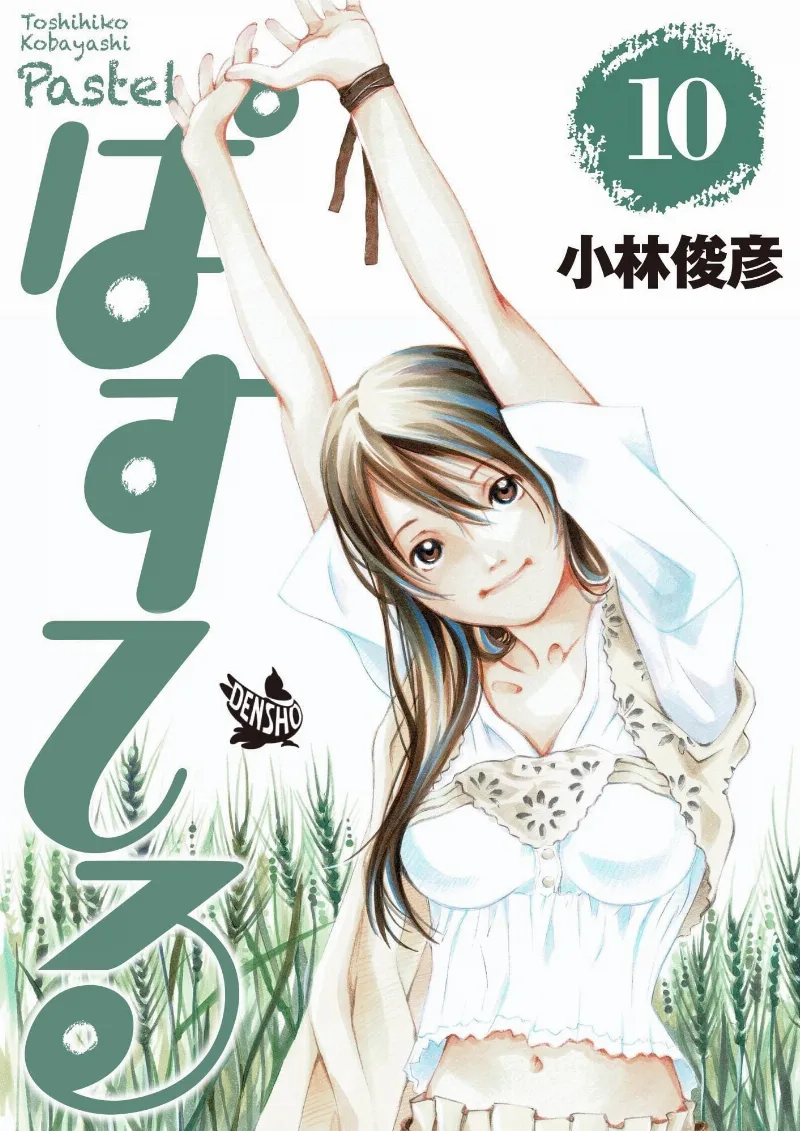 Volume 10.2