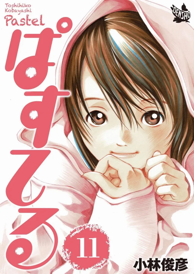 Volume 11.2