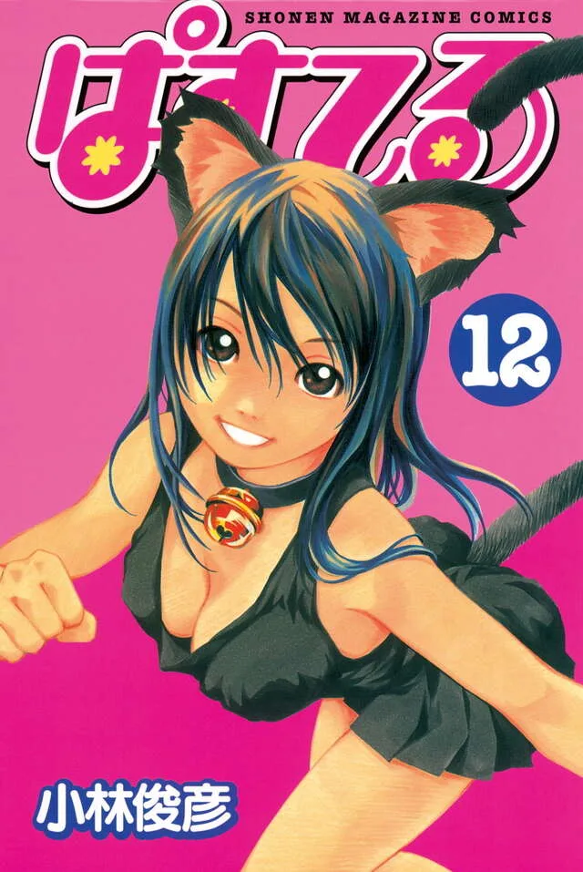 Volume 12