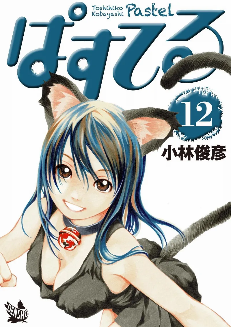 Volume 12.2