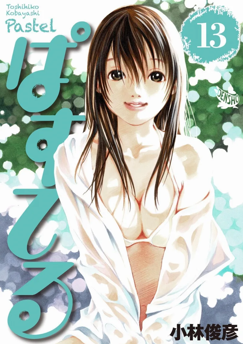Volume 13.2