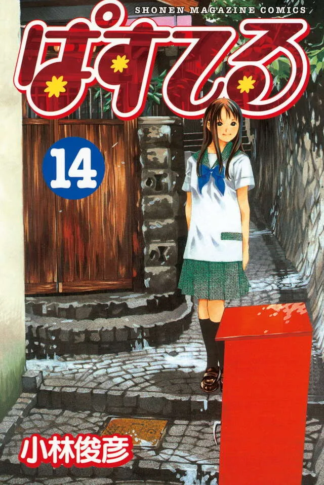 Volume 14