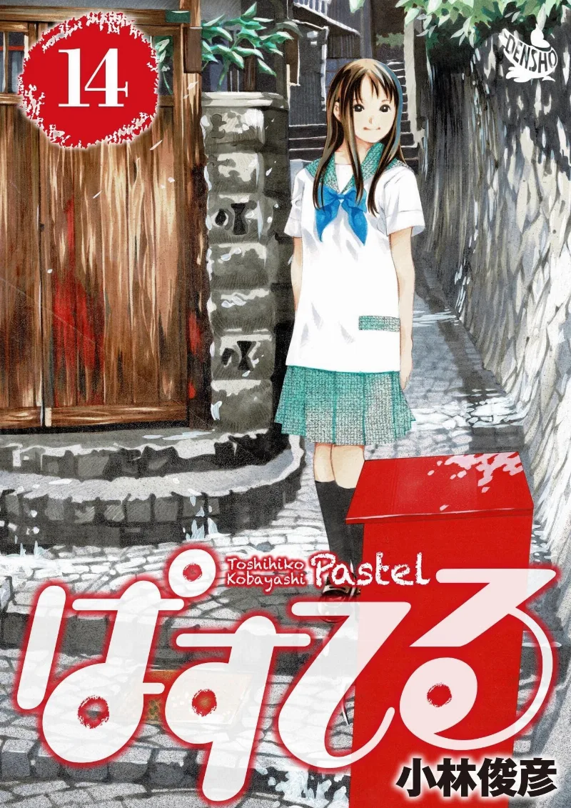 Volume 14.2