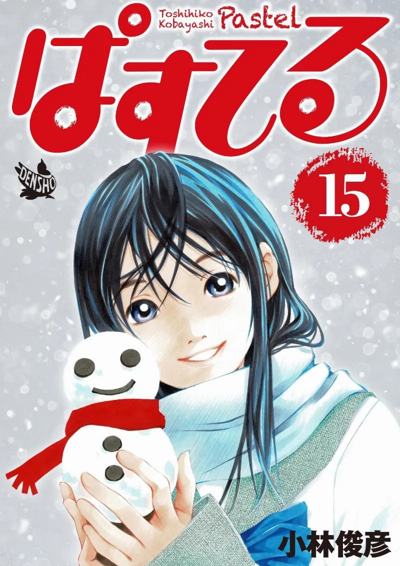 Volume 15.2