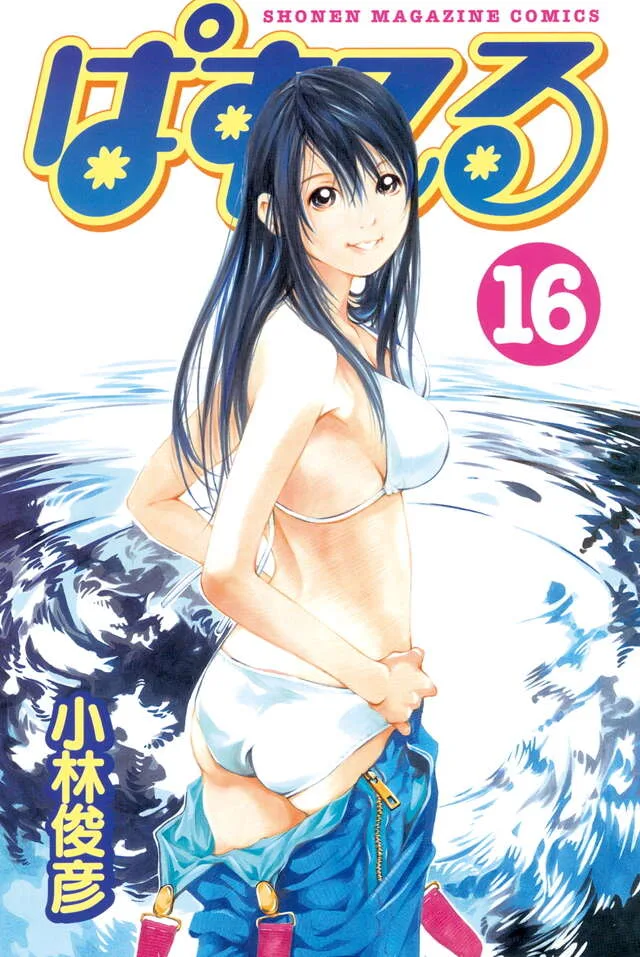 Volume 16