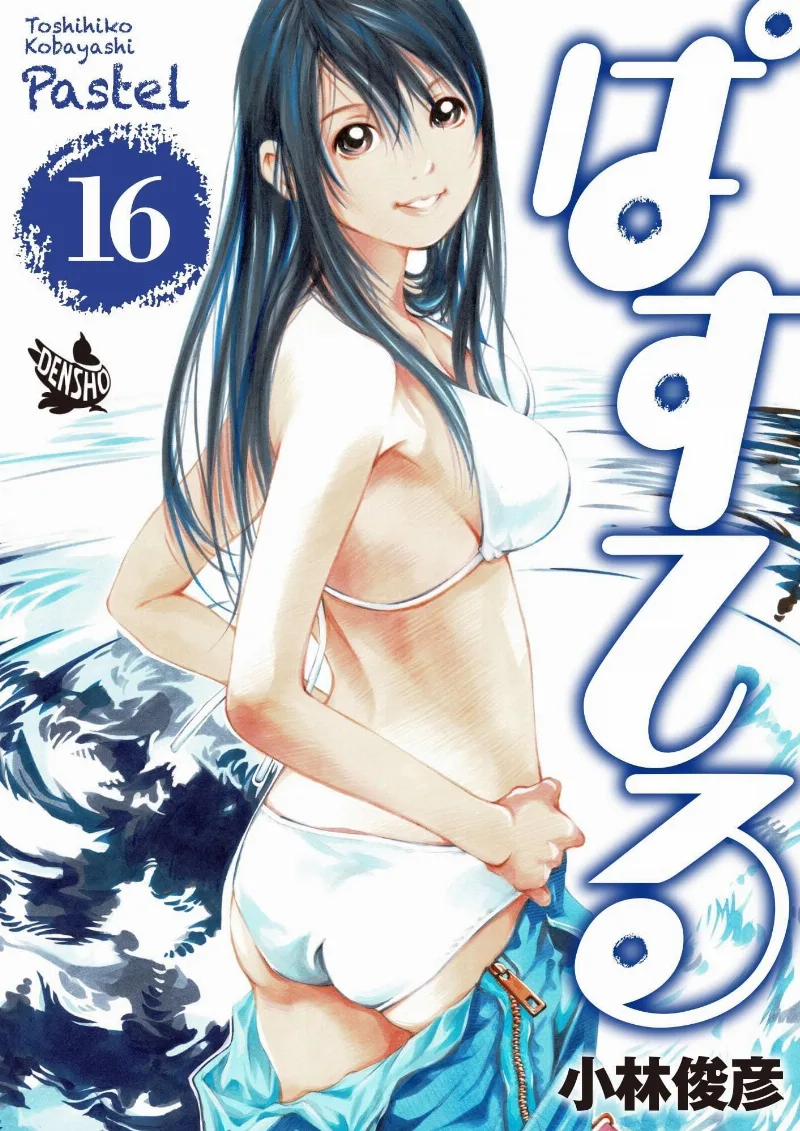 Volume 16.2