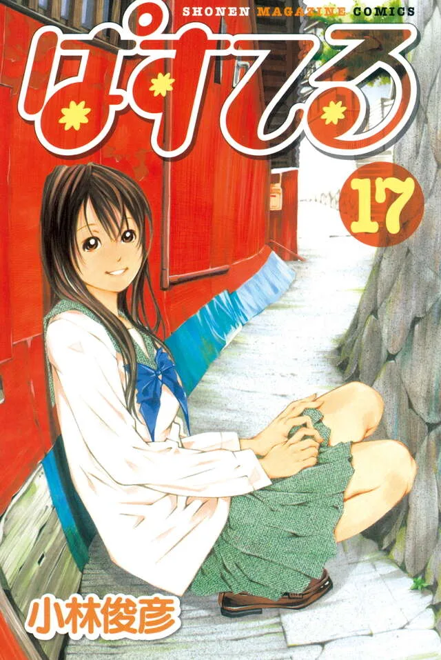 Volume 17