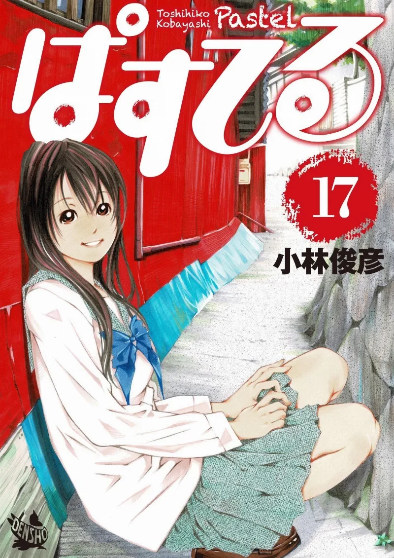 Volume 17.2