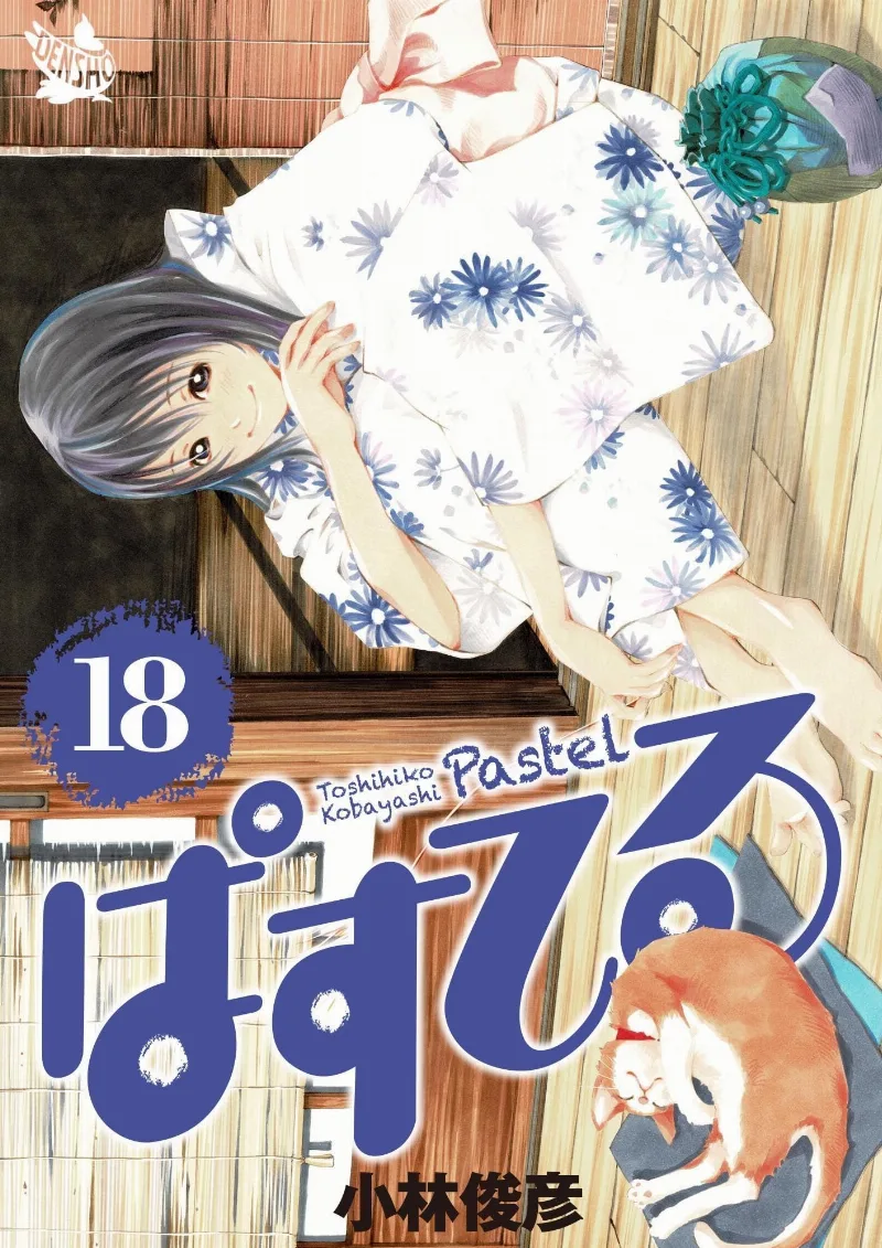 Volume 18.2