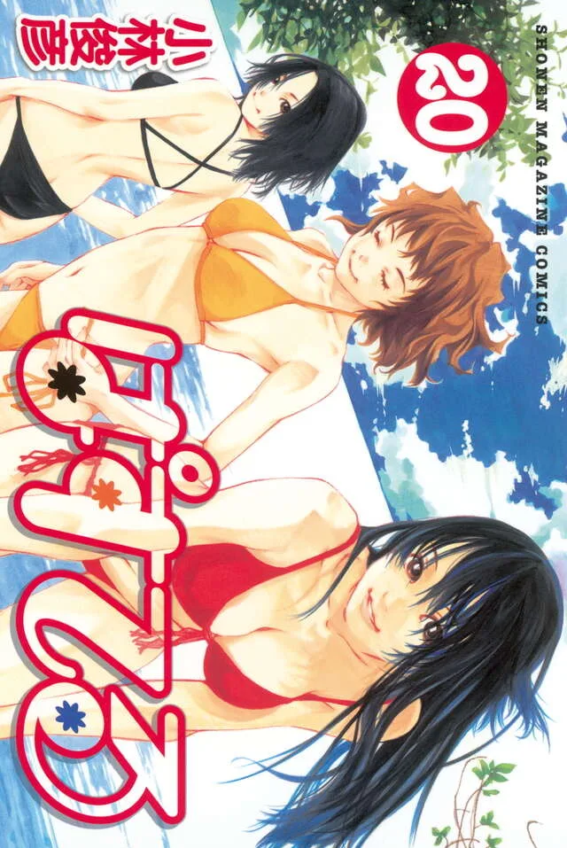 Volume 20