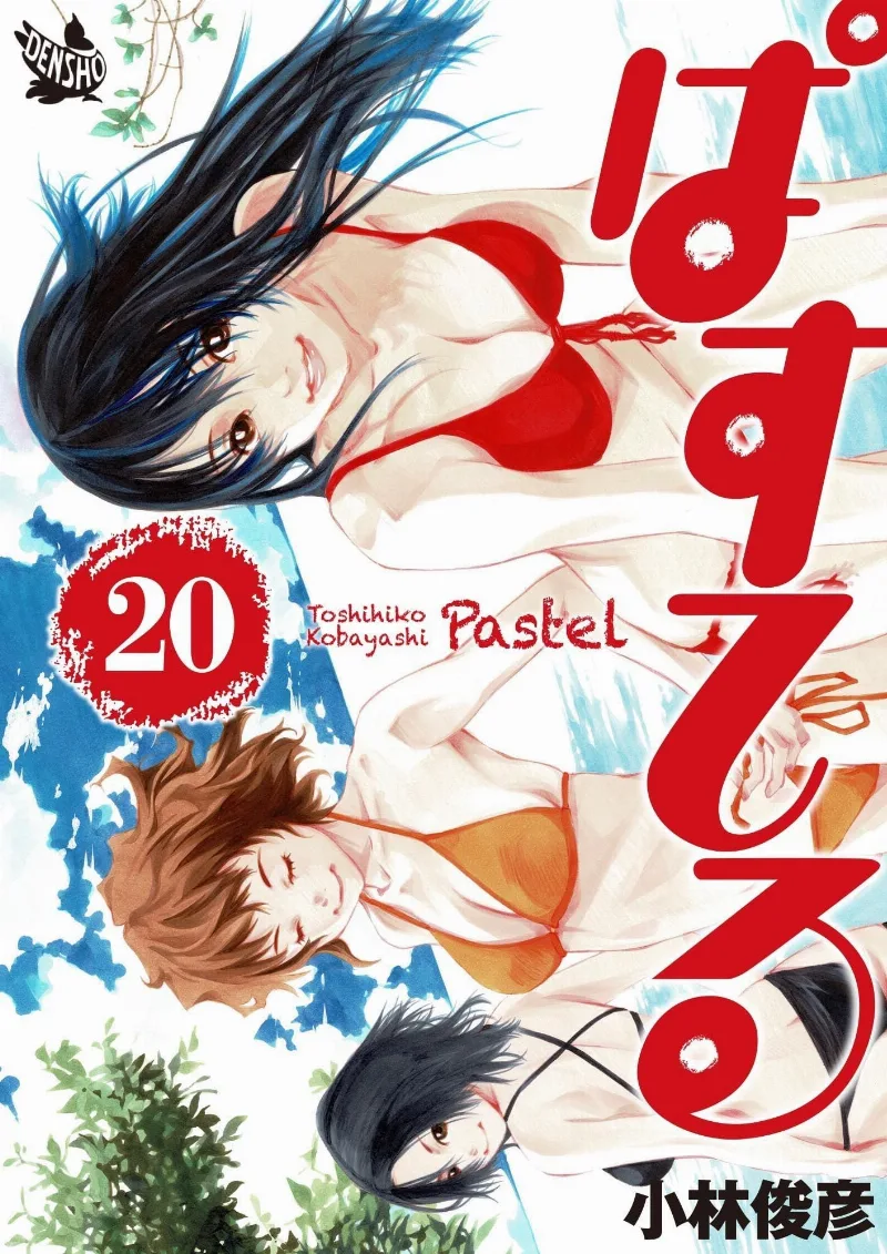 Volume 20.2