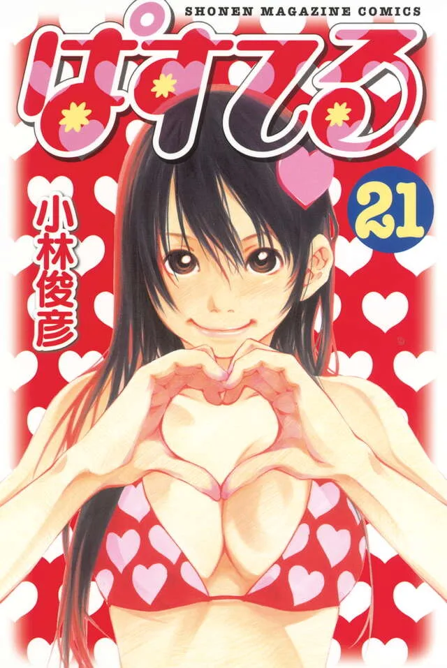 Volume 21