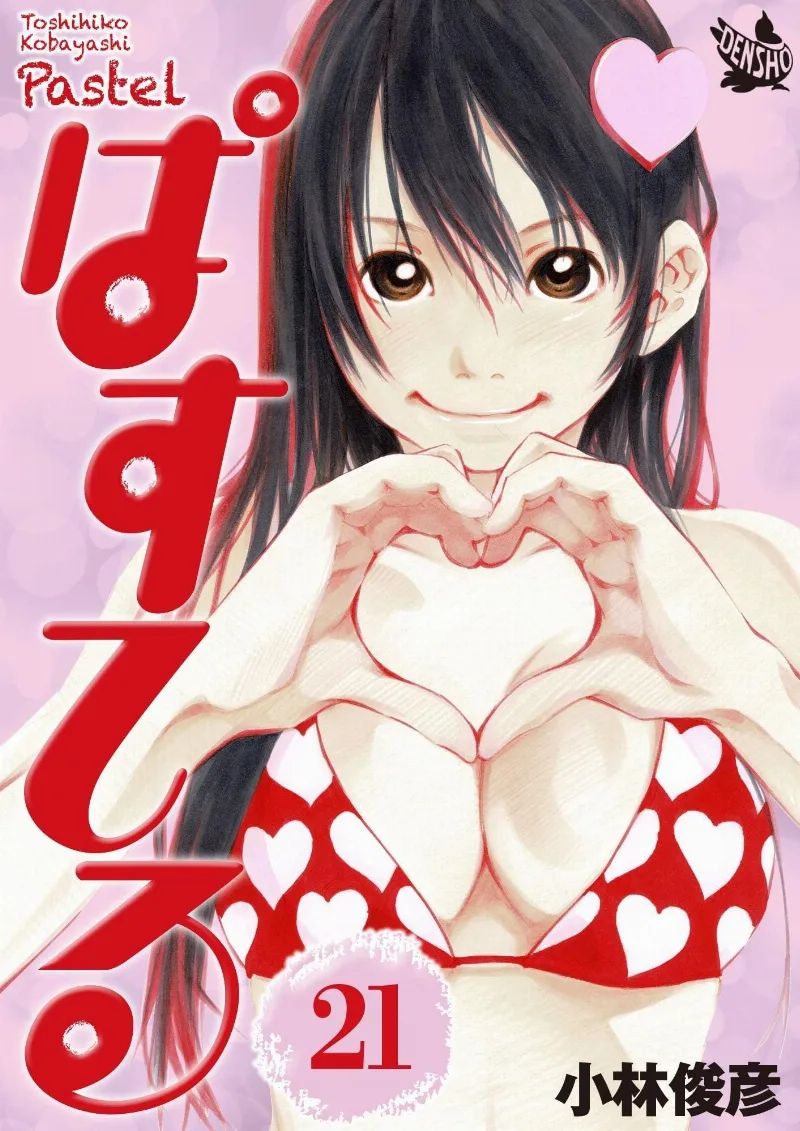 Volume 21.2