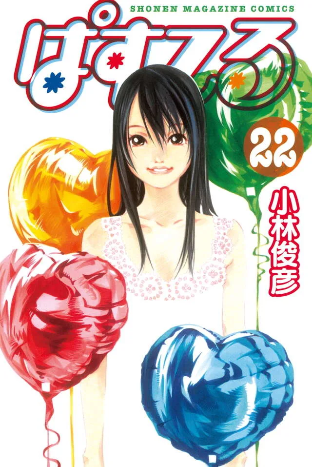 Volume 22