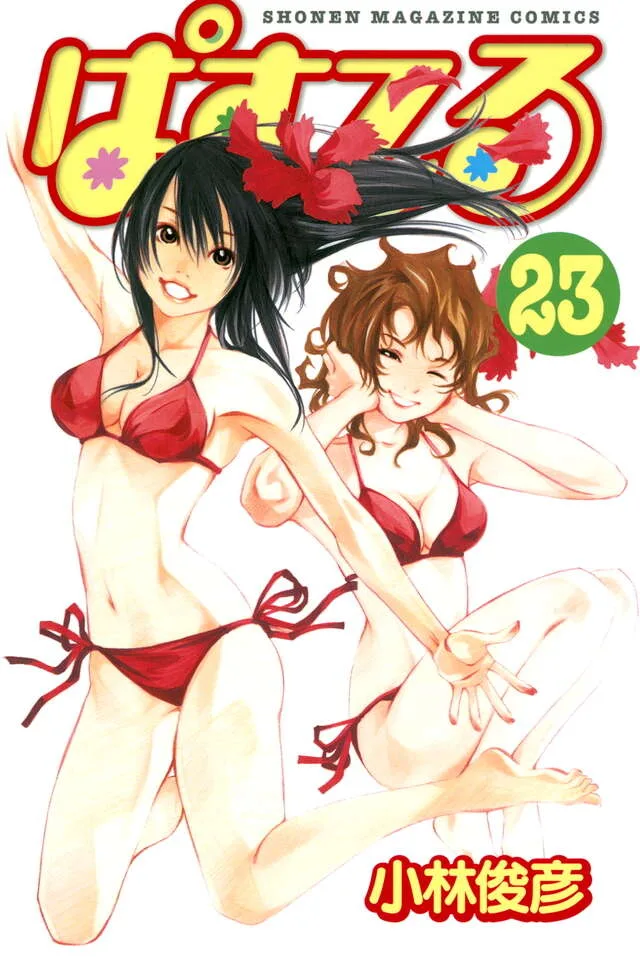 Volume 23