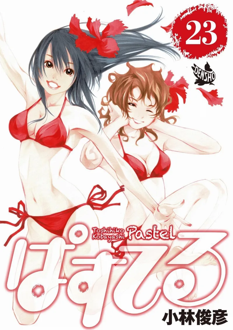 Volume 23.2