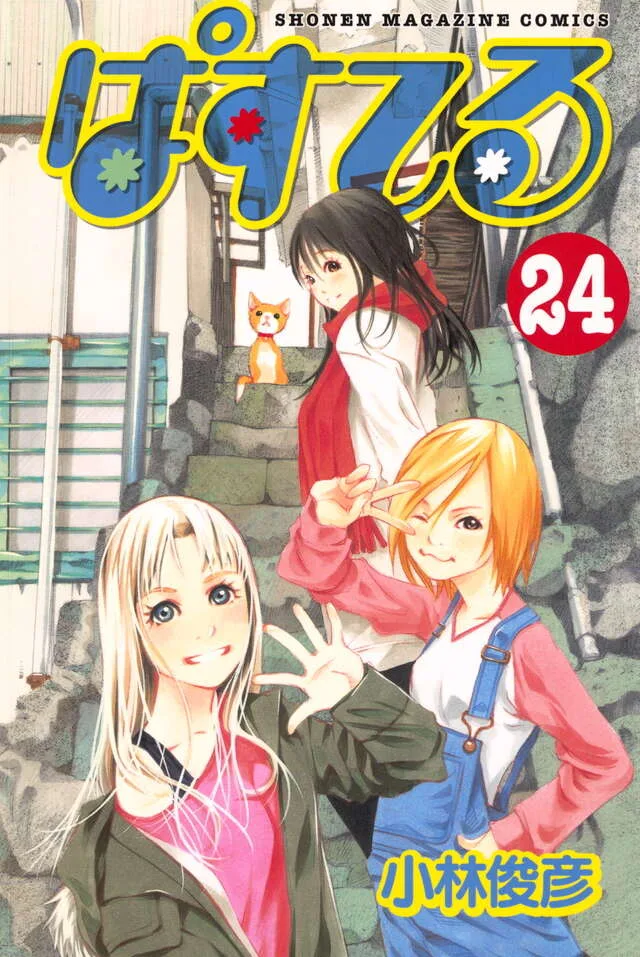 Volume 24