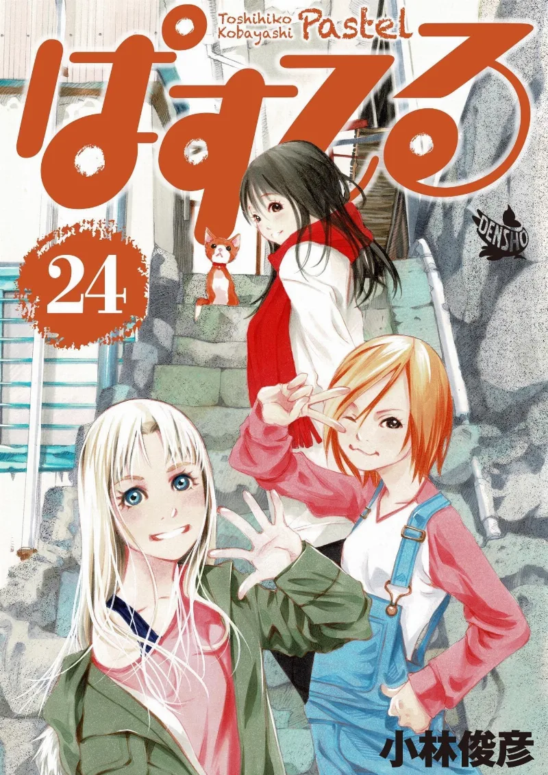 Volume 24.2