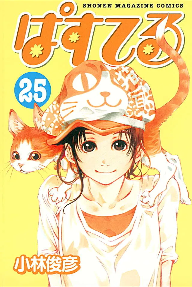 Volume 25