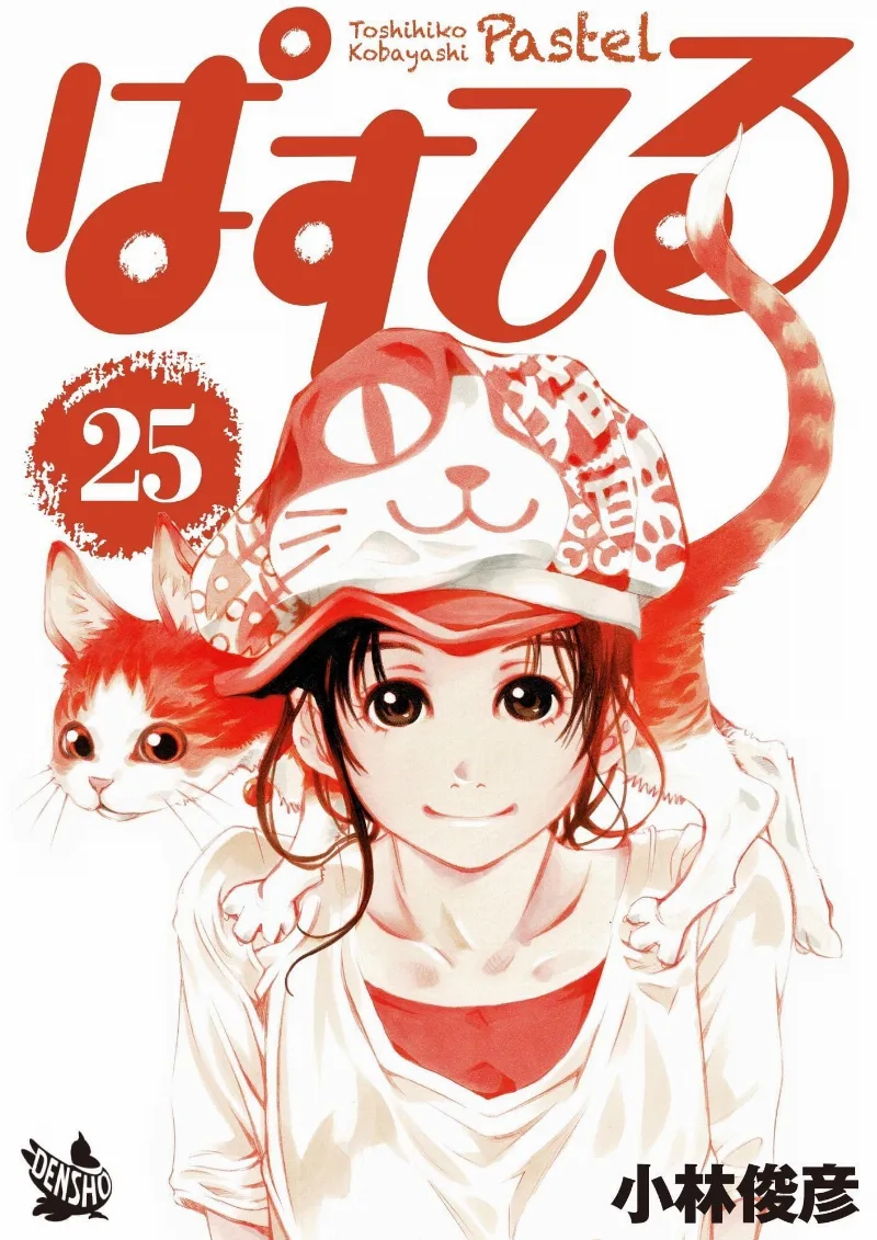 Volume 25.2