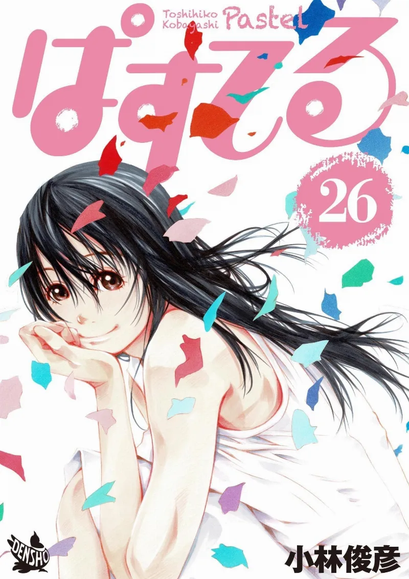 Volume 26.2
