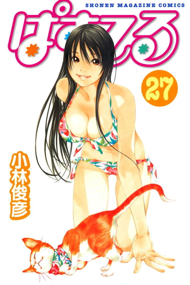 Volume 27