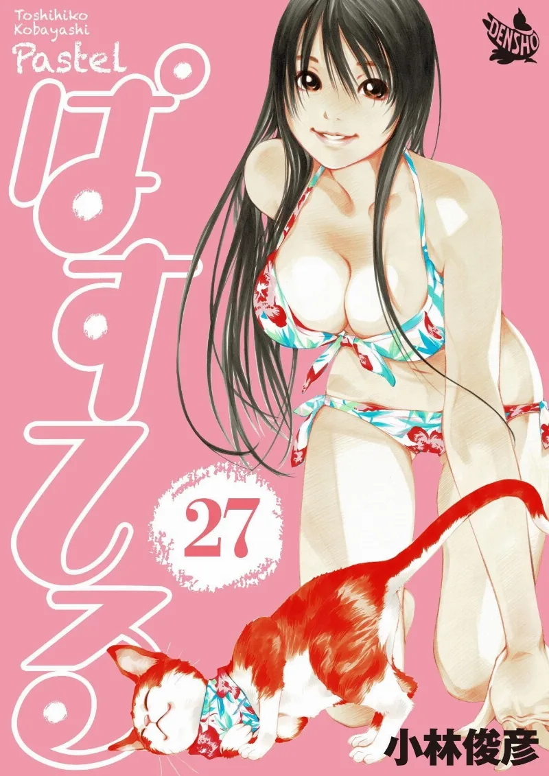 Volume 27.2