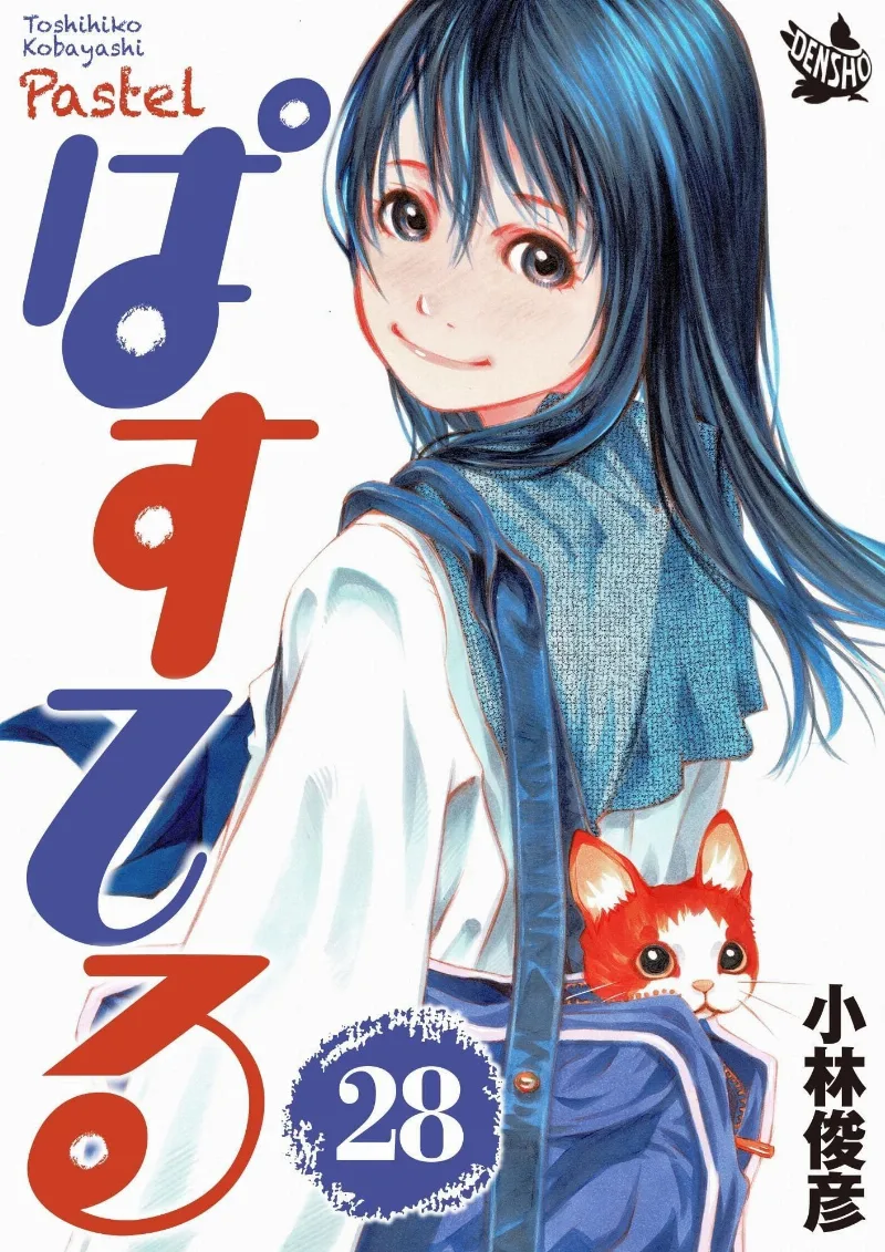 Volume 28.2