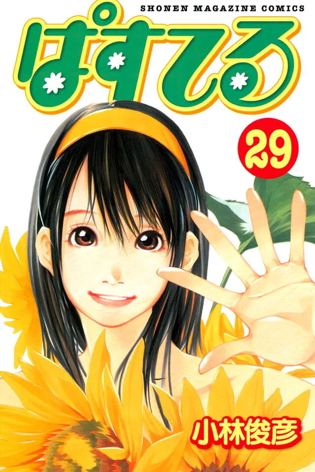 Volume 29
