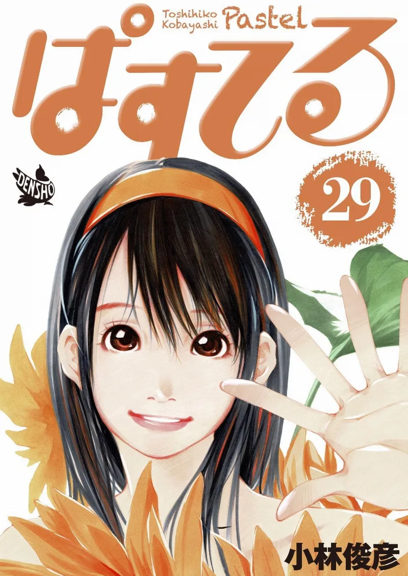 Volume 29.2